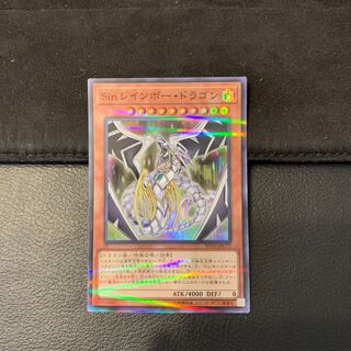 Sin レインボー・ドラゴン P-SR