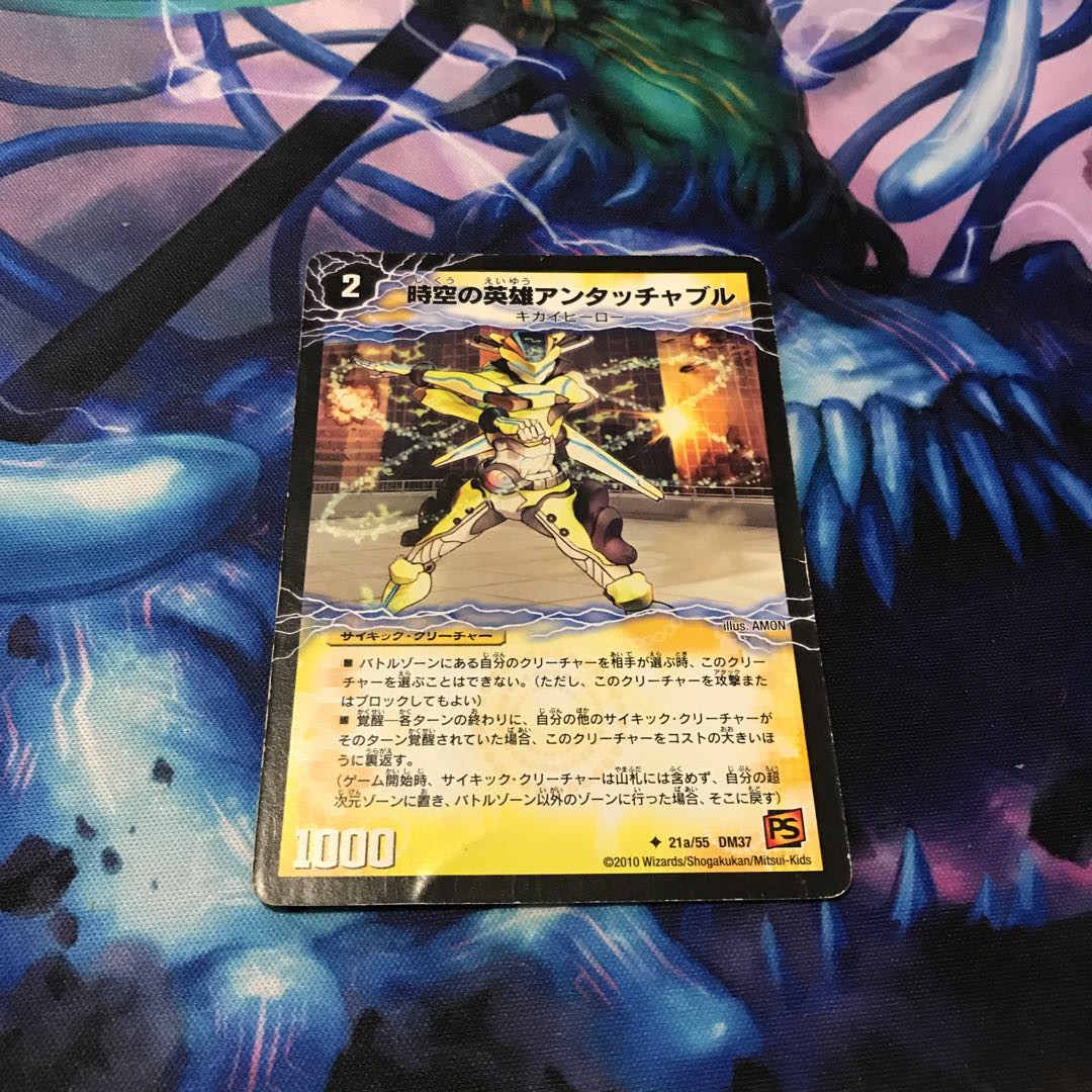 時空の英雄アンタッチャブル|変幻の覚醒者アンタッチャブル・パワード