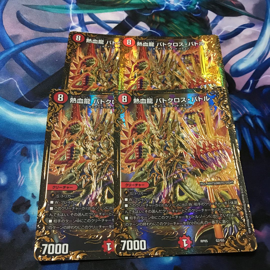熱血龍 バトクロス・バトル(ウルトラゴールデンカード仕様)