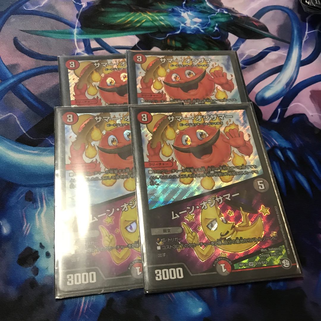 サマー・オジサマー｜ムーン・オジサマー