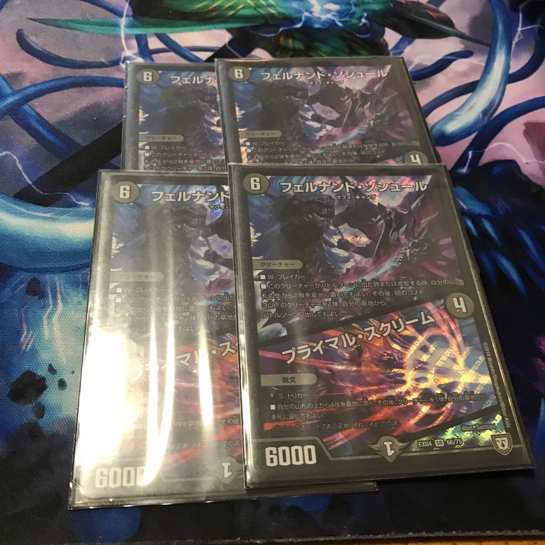 フェルナンド・ソシュール｜プライマル・スクリーム