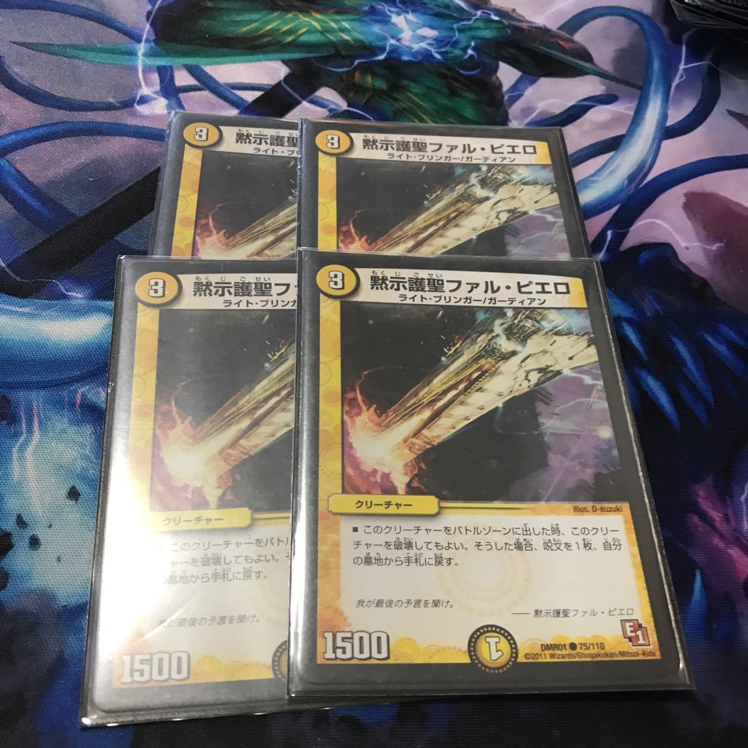 黙示護聖ファル・ピエロ