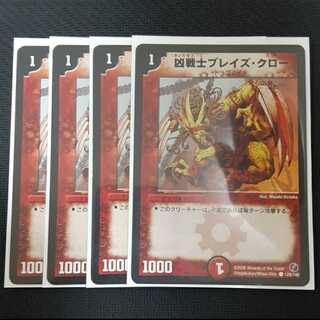 4 Deadly Fighter Braid Claw