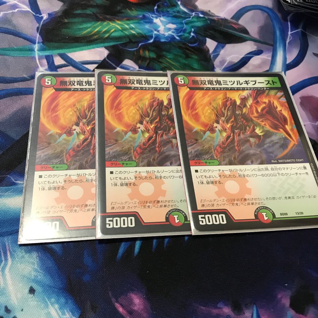 無双竜鬼ミツルギブースト