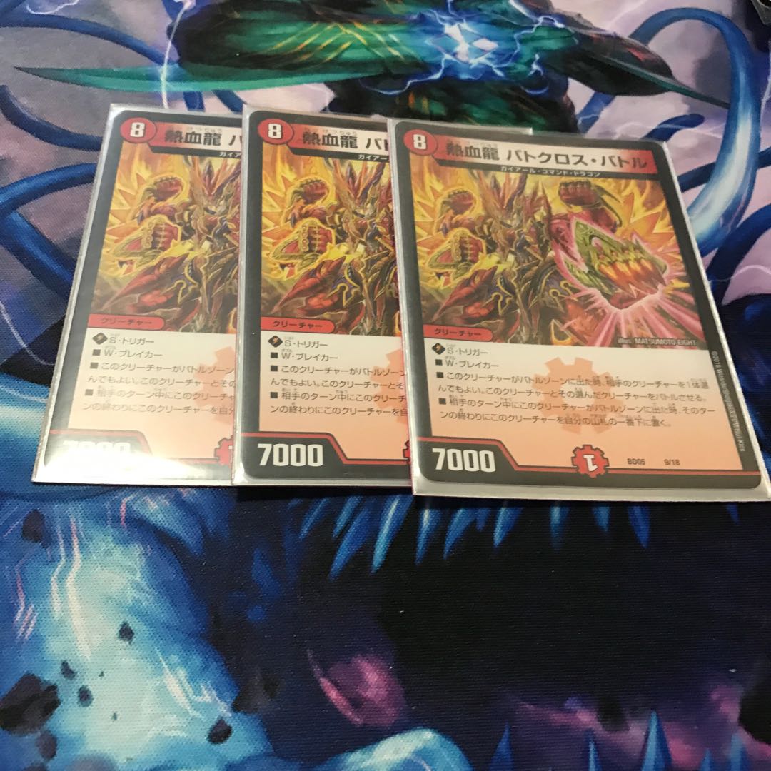 熱血龍 バトクロス・バトル