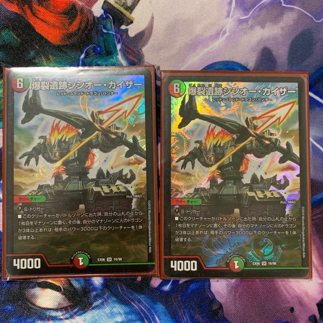 爆裂遺跡シシオー・カイザー SR 2枚
