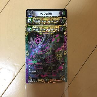 大樹王ギガンディダノス　2枚セット