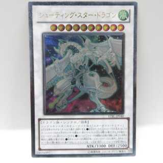 AG1122 遊戯王 アルティメットシューティング・スター・ドラゴン