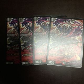 Rei様用 メルゲ否男4枚セット