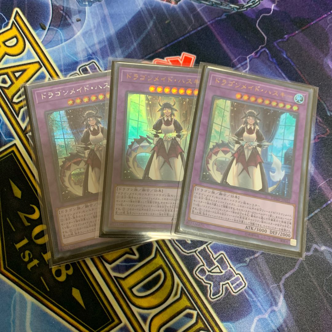 ドラゴンメイド・ハスキー SE