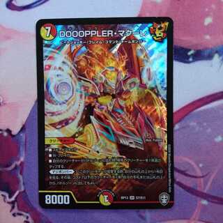 DOOOPPLER・マクーレ