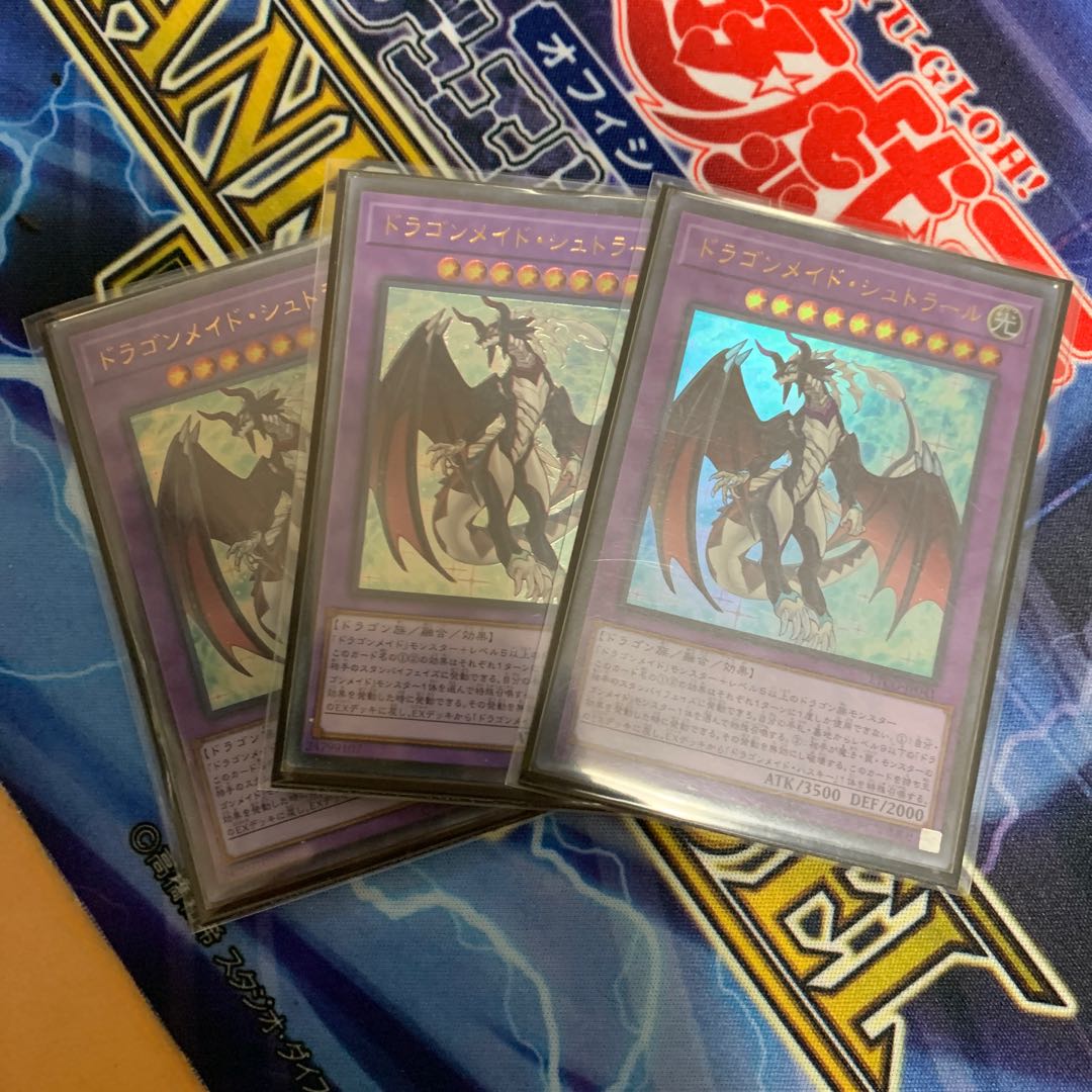 ドラゴンメイド・シュトラール UR