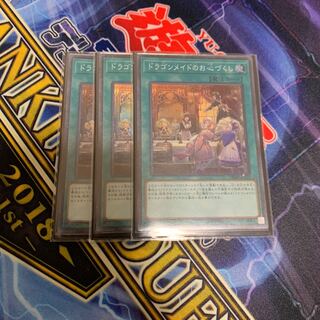 ドラゴンメイドのお心づくし