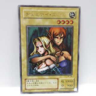 AG1127 遊戯王 アルティメット BC-34 ヂェミナイ・エルフ
