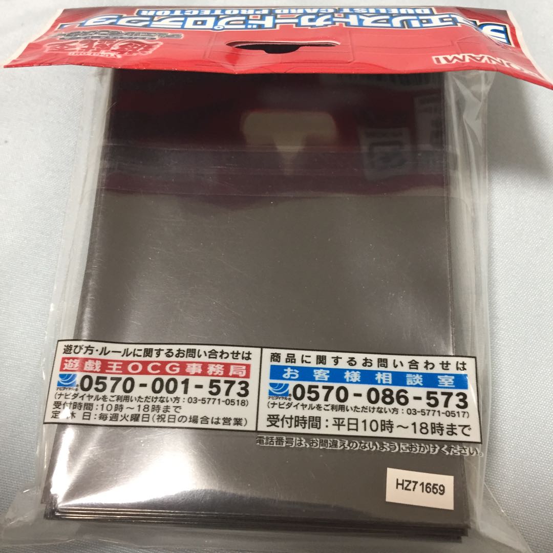 遊戯王スリーブ