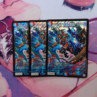 ボルメテウス・蒼炎・ドラゴン