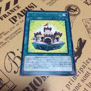 トゥーン・キングダム【R】