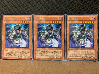 【ぽぽたん】遊戯王 8804 大和神 3枚 レア