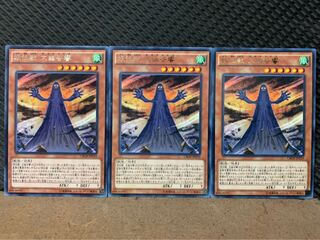 【ぽぽたん】遊戯王 2986 妖仙獣 大幽谷響 3枚 レア