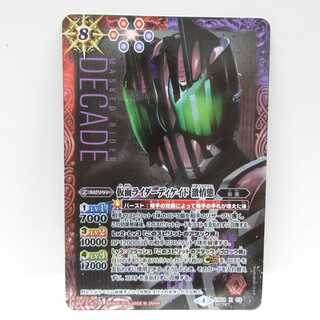 AG1131 Kamen Rider Decade Fury Style Secret