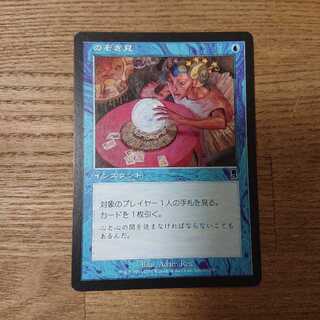 MTG Common Peek Odyssey