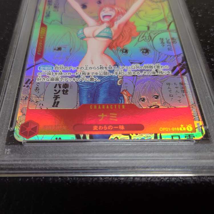 【PSA10】ナミ(パラレル)(スーパーパラレル)(コミックパラレル・コミパラ・漫画背景) P-R OP01-016