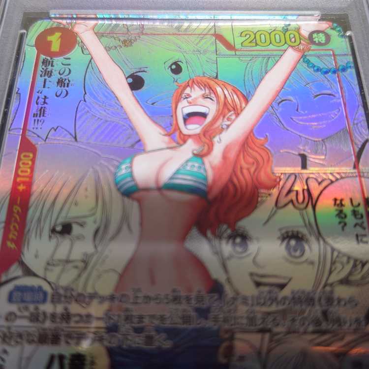 【PSA10】ナミ(パラレル)(スーパーパラレル)(コミックパラレル・コミパラ・漫画背景) P-R OP01-016