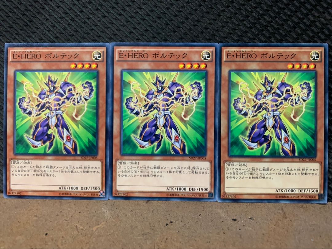 【ぽぽたん】遊戯王 4874 E・HERO ボルテック 3枚 ノーマル