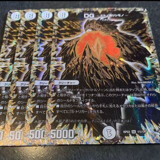 DG -ヒトノ造リシモノ- 黒シク　シークレット　4枚