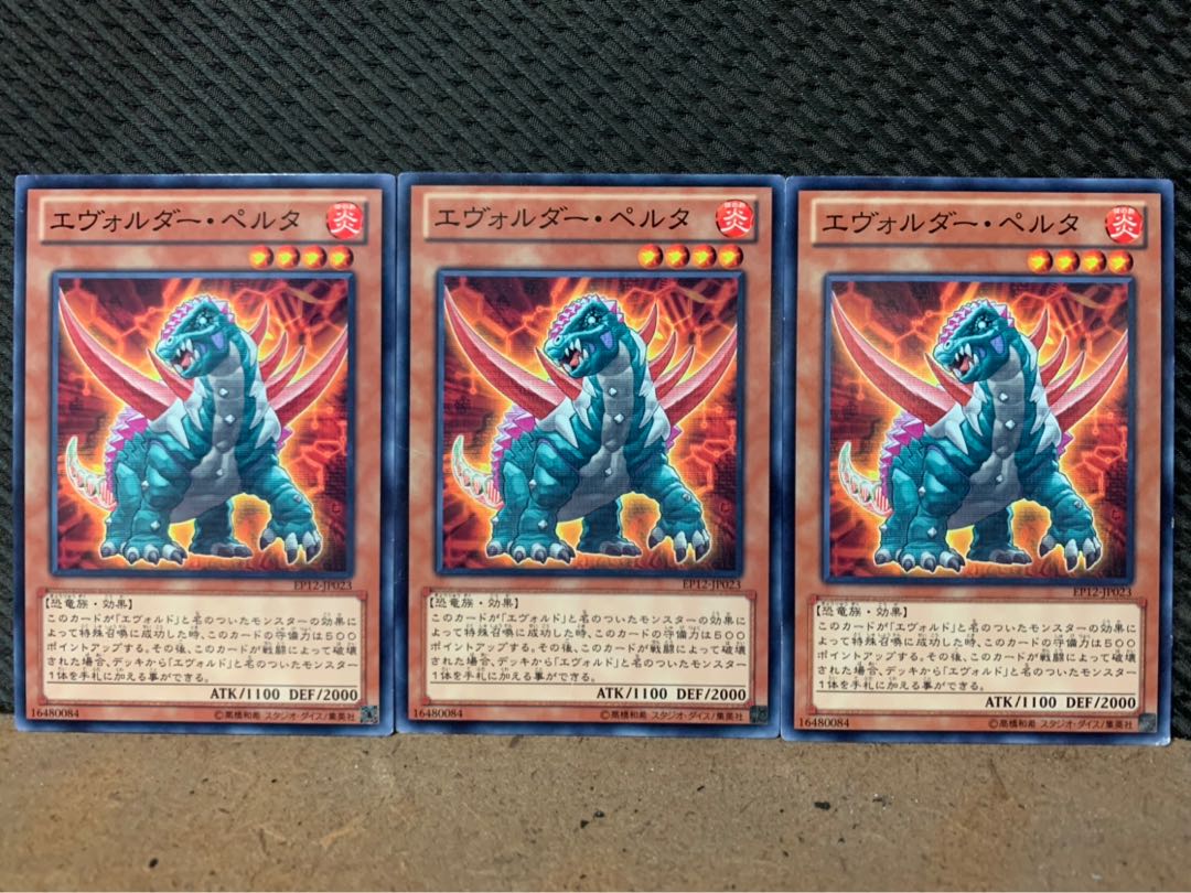 【ぽぽたん】遊戯王 8314 エヴォルダー・ペルタ 3枚 ノーマル