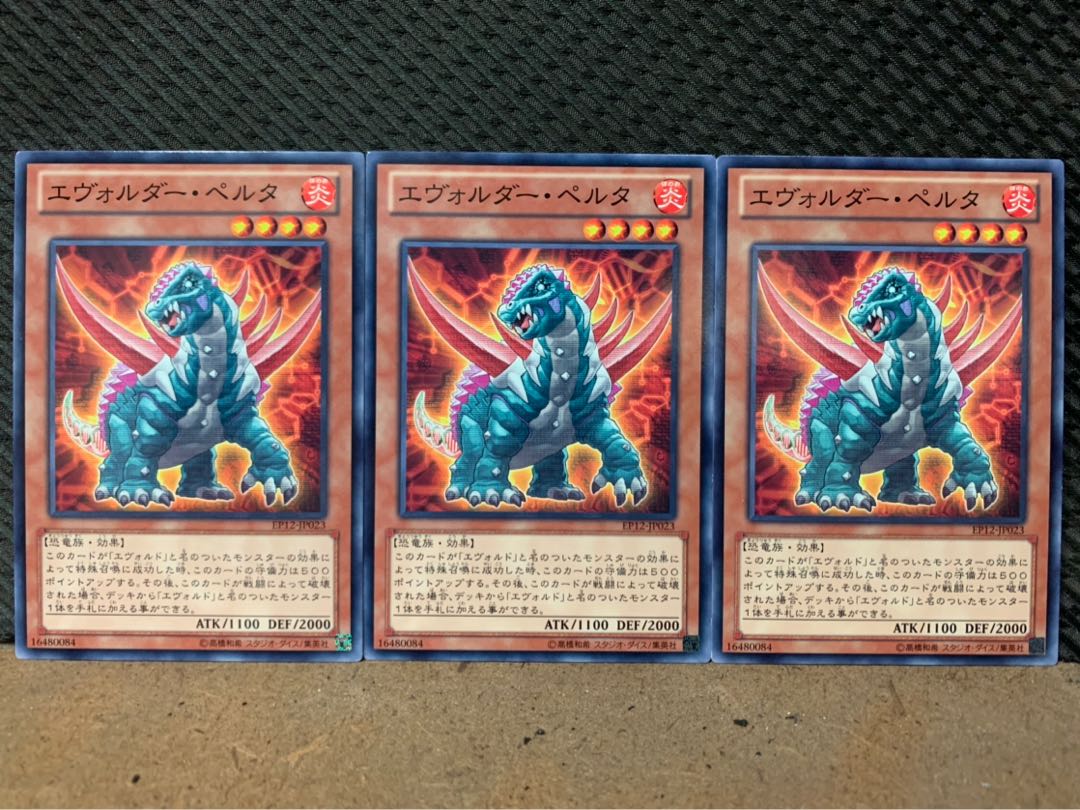 【ぽぽたん】遊戯王 7491 エヴォルダー・ペルタ 3枚 ノーマル