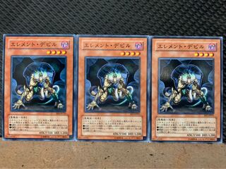 【ぽぽたん】遊戯王 2690 エレメント・デビル 3枚 ノーマル