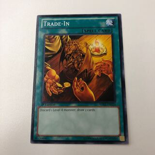 トレードイン 英語