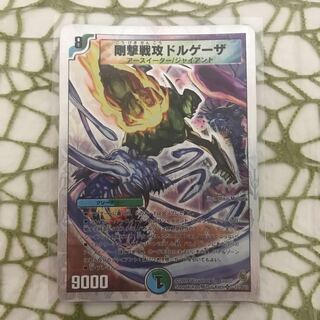 剛撃戦攻ドルゲーザ SR