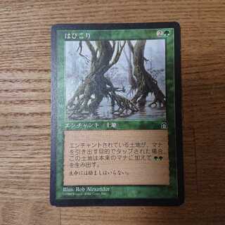 MTG Common Overgrowth Strong hold