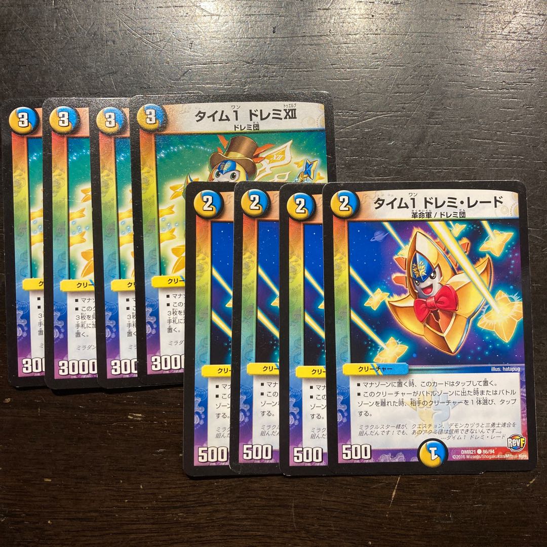 タイム1 ドレミⅫ