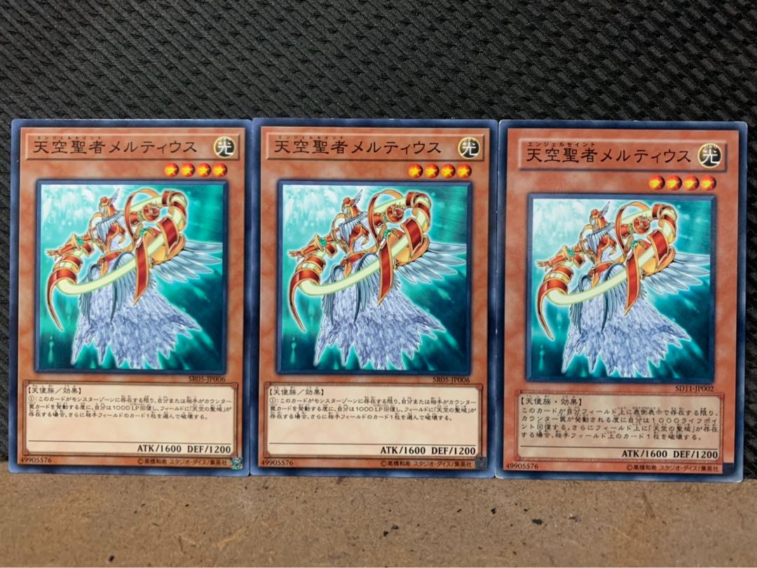 【ぽぽたん】遊戯王 5645 天空聖者メルティウス 3枚 ノーマル