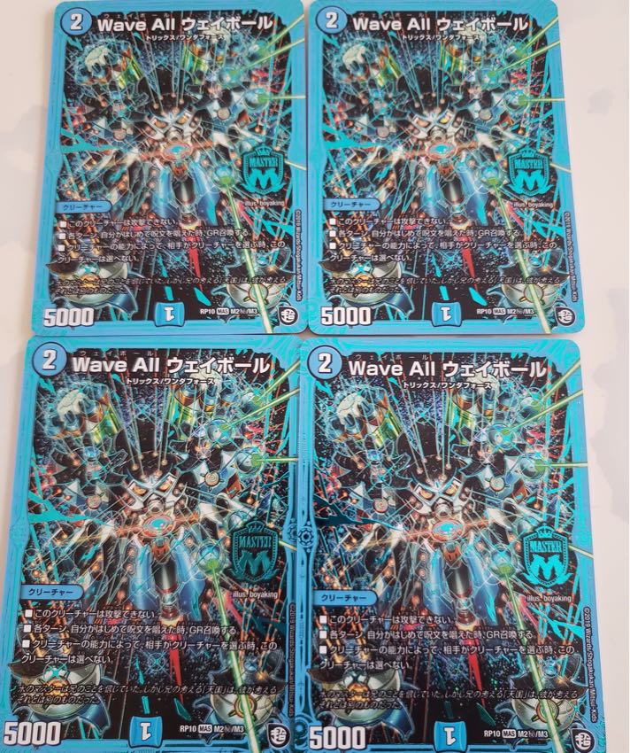 ウェイボール シク 4枚 4枚