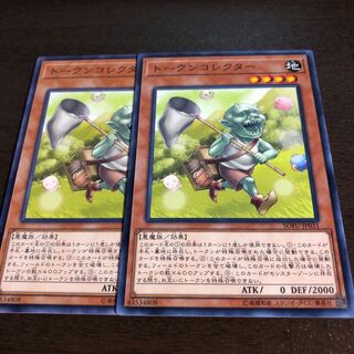 トークンコレクター NR ２枚