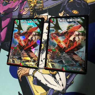 無双と竜機の伝説 SR