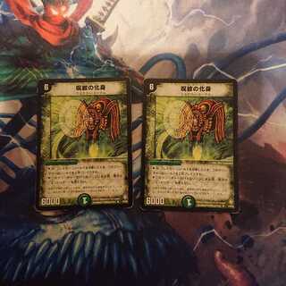 「ジャンク品」呪紋の化身