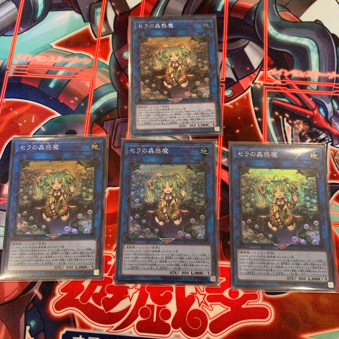 セラの蟲惑魔 SE