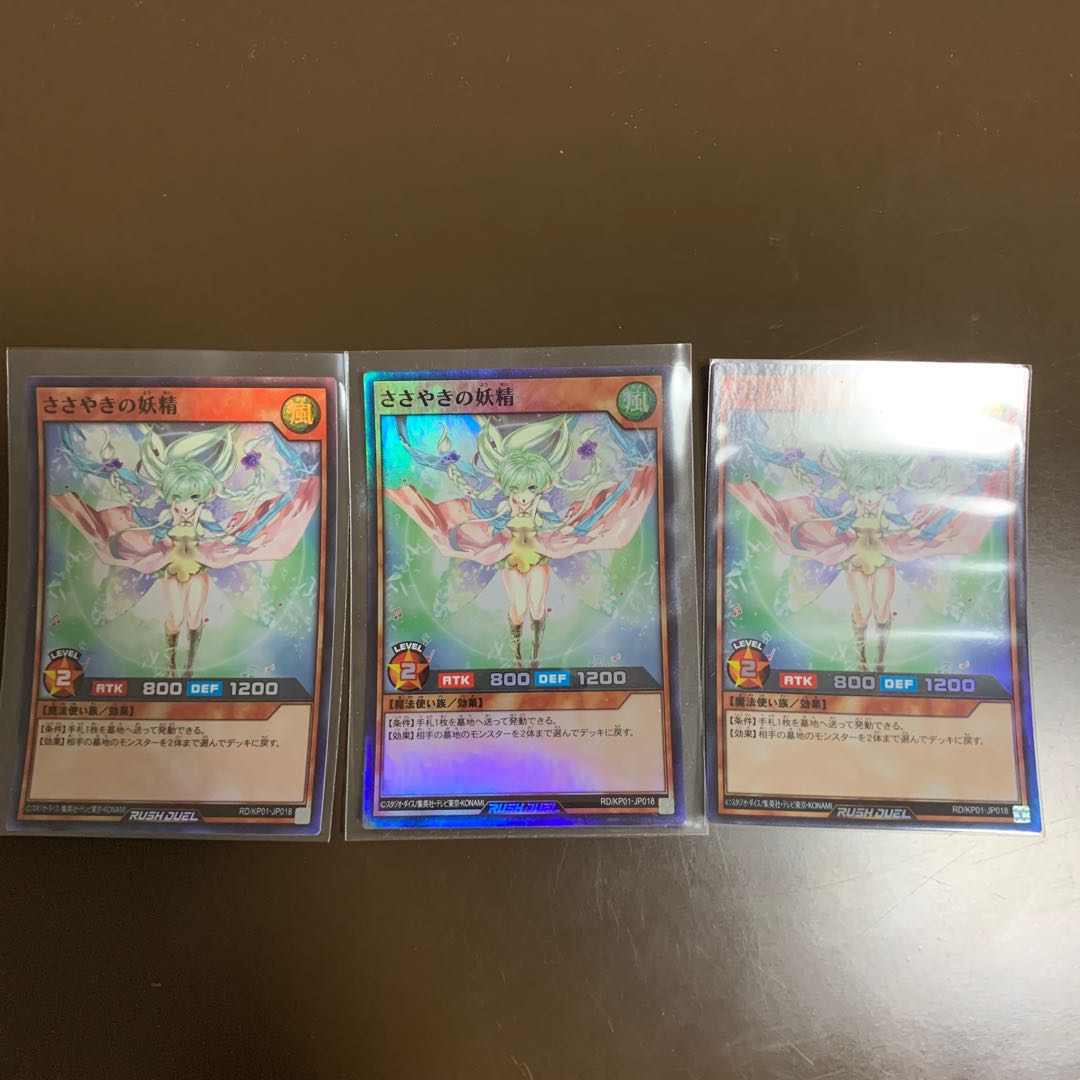 ささやきの妖精　3枚