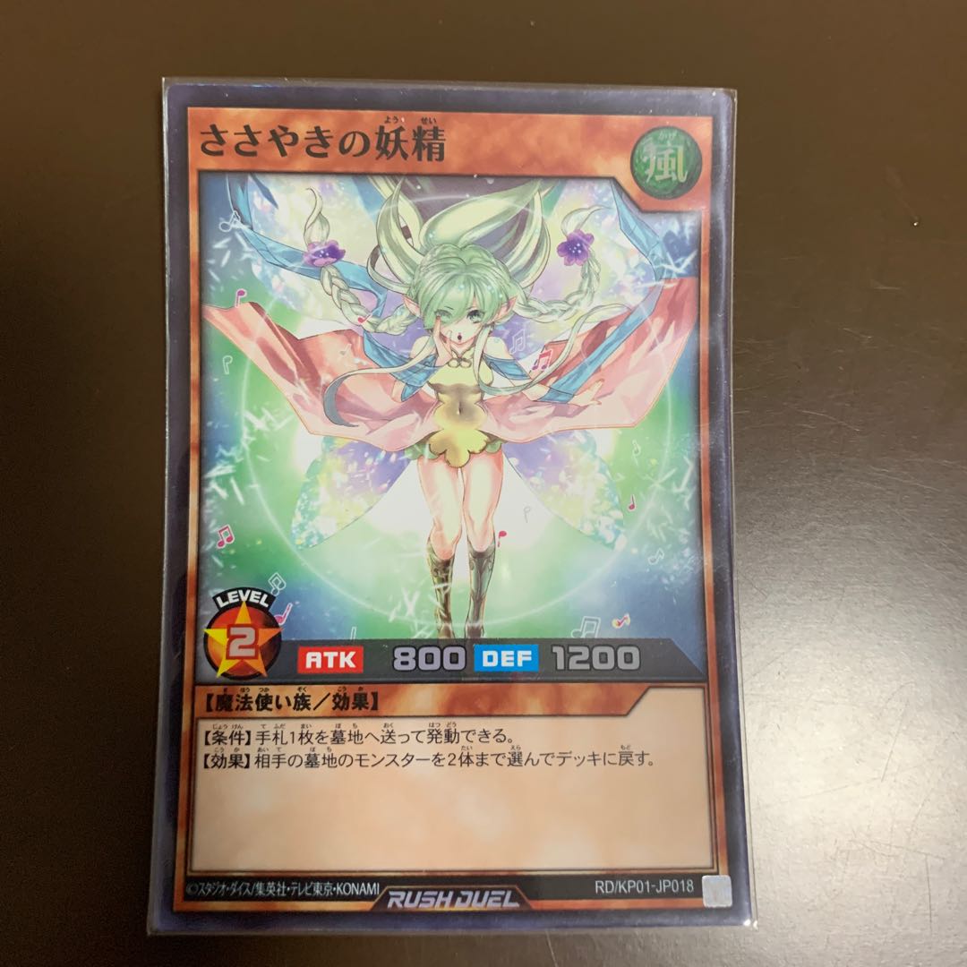 ささやきの妖精　3枚