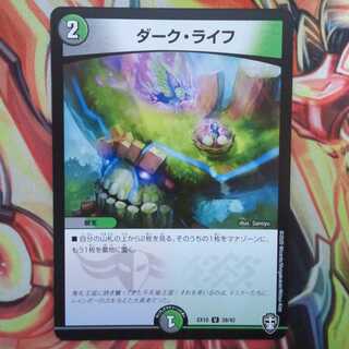 ダーク・ライフ