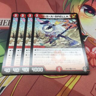 U・S・A・BRELLA ウサブレラ