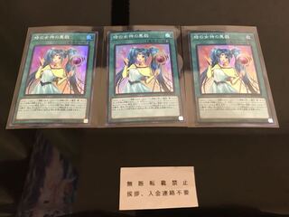 時の女神の悪戯 ３枚