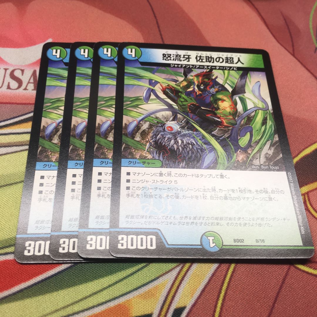 Sasuke's Psychic People