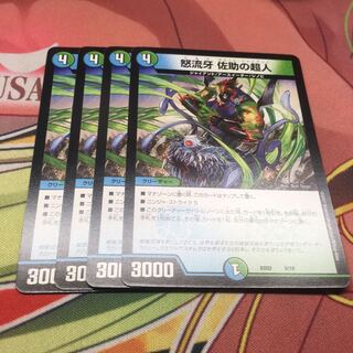 Sasuke's Psychic People