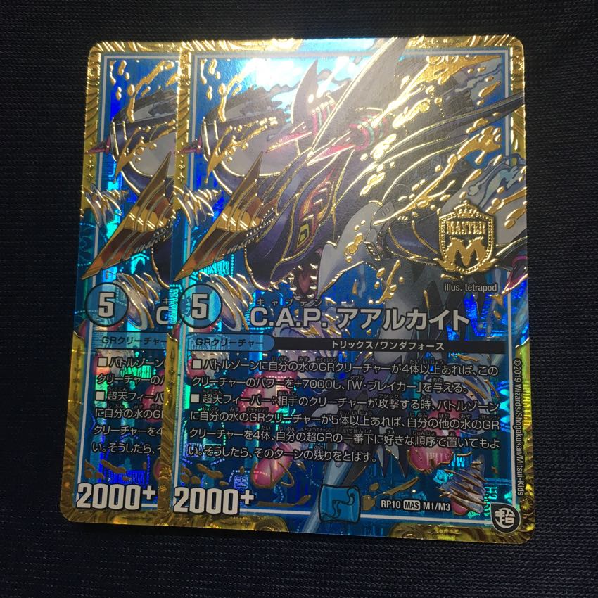 アアルカイト 1枚